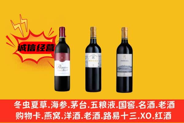 嘉义县上门回收拉菲价格