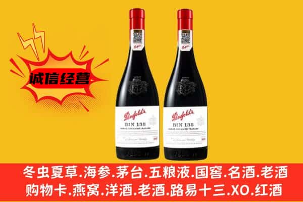 嘉义县上门回收奔富价格