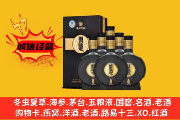 嘉义县上门回收习酒价格