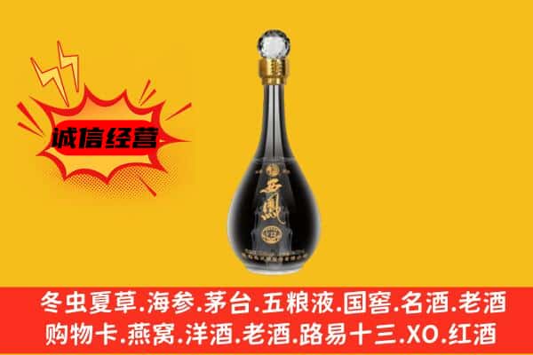 嘉义县上门回收西凤酒价格