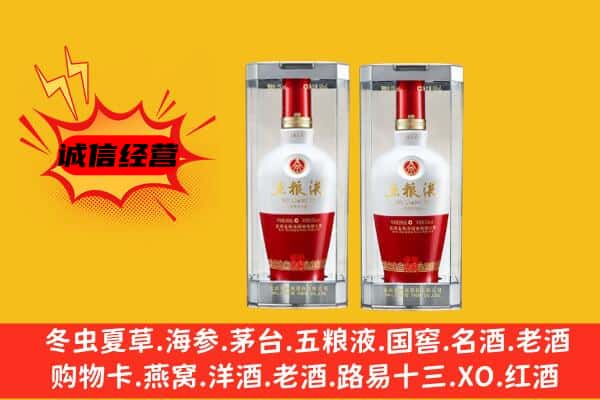 嘉义县上门回收五粮液1618价格