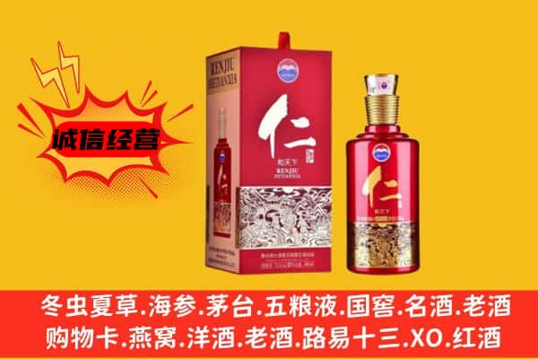 嘉义县上门回收仁酒价格