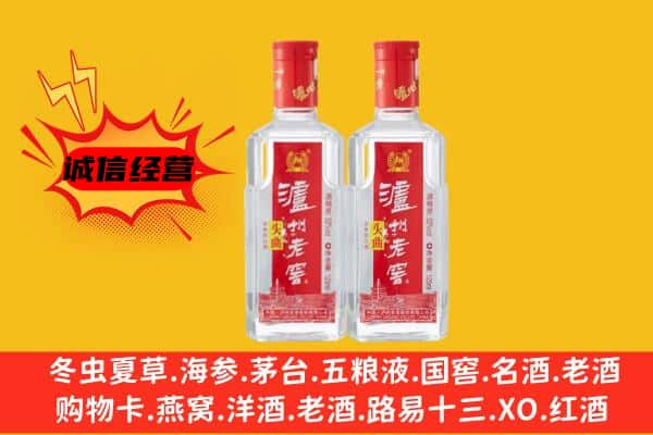 嘉义县上门回收泸州老窖价格