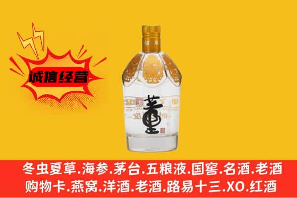 嘉义县上门回收老董酒价格