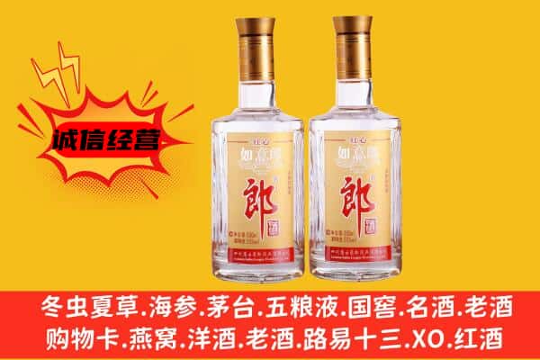 嘉义县上门回收郎酒价格