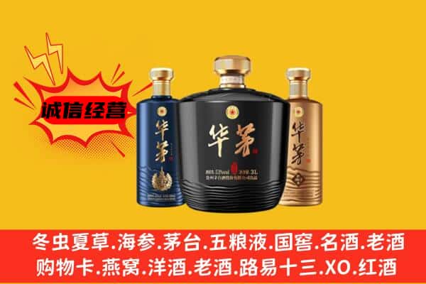 嘉义县上门回收华茅价格