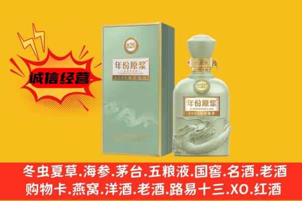 嘉义县上门回收古井贡酒价格