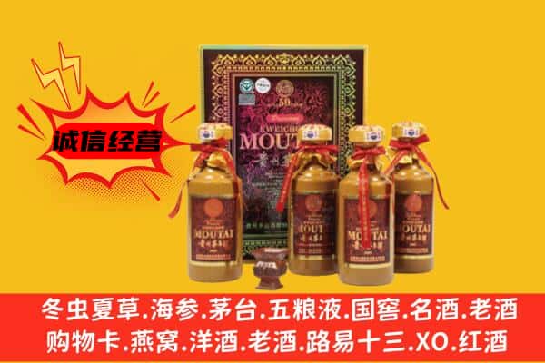 嘉义县回收50年份茅台酒