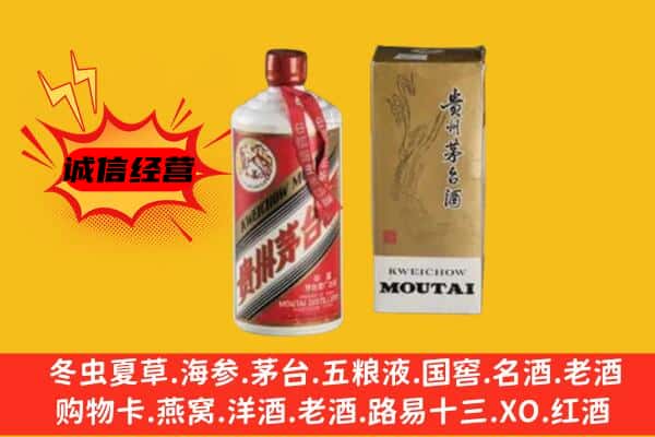 嘉义县回收铁盖茅台酒