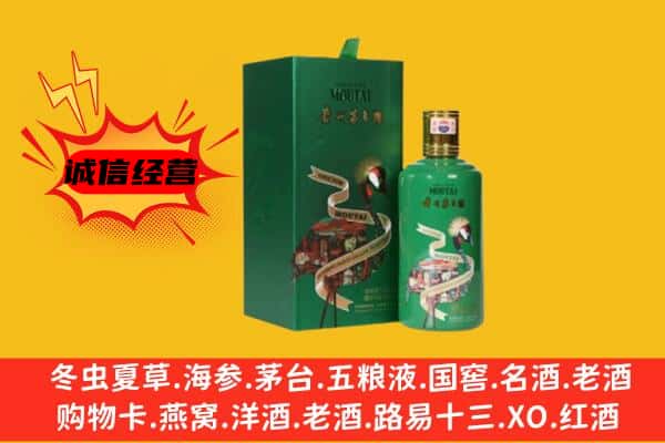 嘉义县回收出口茅台酒