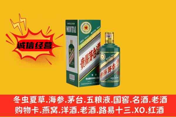 嘉义县回收生肖茅台酒