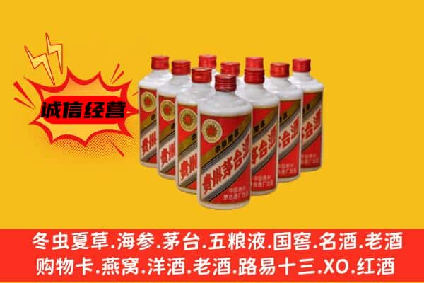 嘉义县回收80年代茅台酒