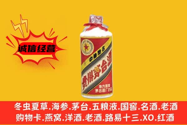 嘉义县回收五星茅台酒