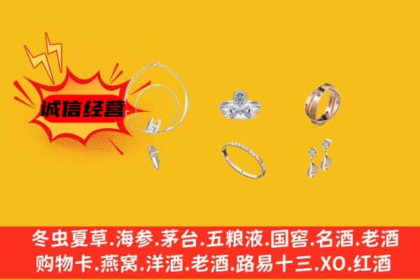 嘉义县回收首饰