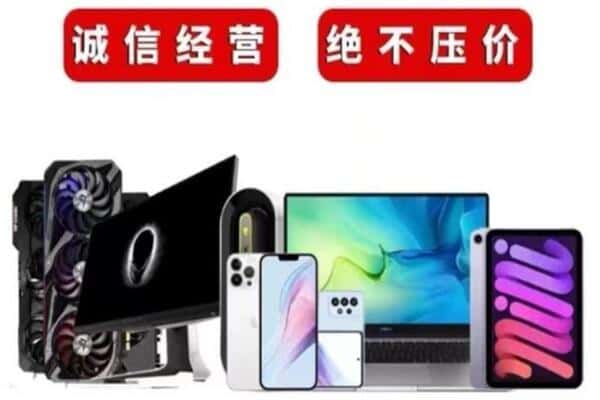 嘉义县回收音响